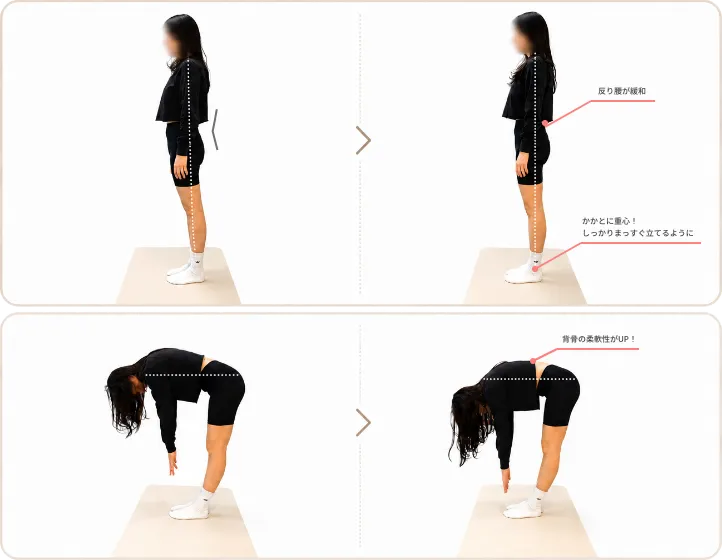 ビフォーアフター